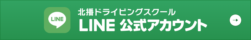LINE公式アカウント